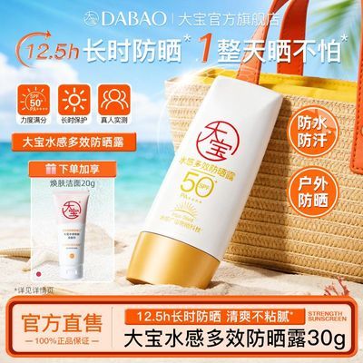 ���ڲ�������ˮ�з�ɹSPF50��ˬ�����������������沿�����ɹ��Ů��ѵ 18.6Ԫ