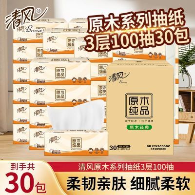 ���ڲ�������30��������ֽԭľ��Ʒ3��100��ͽ�ֽ����ֽֽ��XS�� 30.6Ԫ