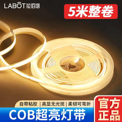 ���ڲ�����COB��ѹ�ƴ�12v24V��ճ������̨���γ������Ƕ�����������ƹ�Դ 71.8Ԫ