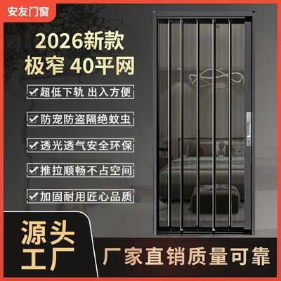 极窄平网隐形金刚网折叠纱门防盗锁防蚊防鼠纱窗铝合金伸缩推拉门