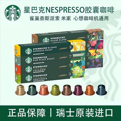 ���ڲ�����ԭװ�����ǰͿ˽��ҿ��������Ũ����������ȸ��Nespresso30��װ��3���ڷ����� 83Ԫ