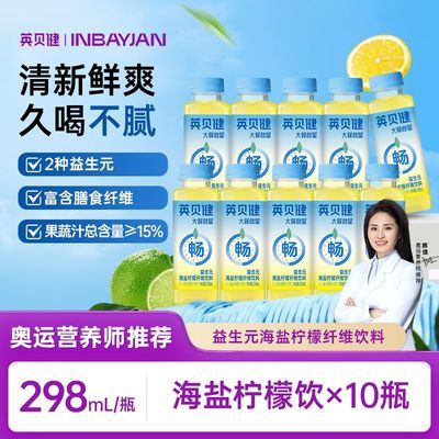 ���ڲ�����Ӣ��������������ά����298ml*10ƿŨ������֭�������ϱ�ЯСƿװ 86.37Ԫ