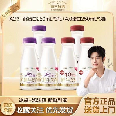 ÿ����������A2�ҵ���250ml*3ƿ 4.0����250ml*3ƿ����ɱ�� 17.76Ԫ