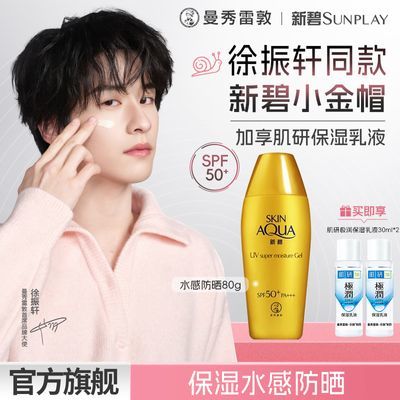 ���ڲ�������������ͬ������׶��±�˫�ر�ʪ��ɹ˪����ˬ��������С��ñ 42.4Ԫ