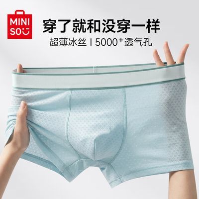 ���ڲ�����MINISO������Ʒ��˿�ڿ������ļ��ᱡ����ƽ�ǿ�͸�������ĽǶ̿� 59.98Ԫ