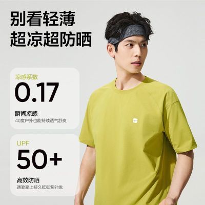 网易严选T学家速干插肩袖T恤 59.20元 - 线报酷