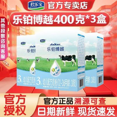 ���ڲ��������ٷ���Ʒ�����ֱ��ֲ���Խ3��400g�¹���Ӥ�׶��䷽�̷��¹��� 108.5Ԫ