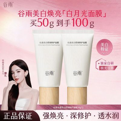 ���ڲ�����������2ƿ�����������������޻���Ĥ�滺������ʪͿĨ˯����Ĥ 59.9Ԫ