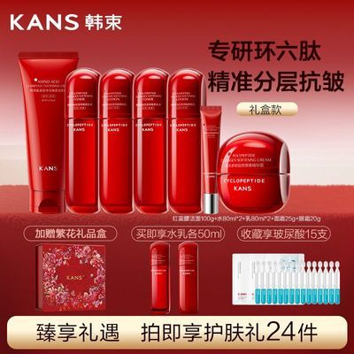 ���ڲ���������������ˮ�黻����ˮ������˪���¿��屣ʪ�������軤��Ʒ��װ 220Ԫ