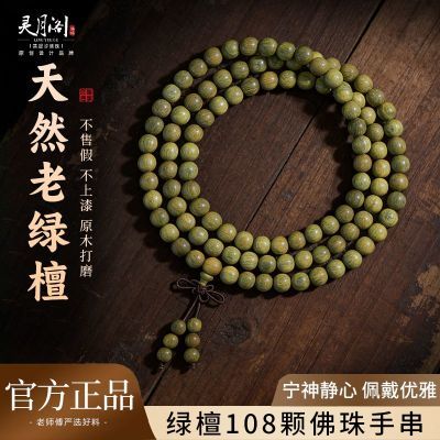 ���ڲ��������¸���̴ľ�ִ�108���������̴��ľ��Ȧ�������������ֳ���Ů 25.6Ԫ