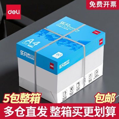 ���ڲ�����[����]A4��ӡֽ��ӡֽ����a4ֽ70gѧ���ð�ֽ�ݸ�ֽ80g�칫��ֽ���� 87Ԫ