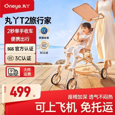 丸丫T2-2轻便折叠宝宝口袋推车轻便可登机手推车儿童遛娃神器伞车