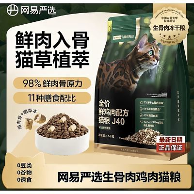 ���ڲ�����[������ѡ]J40ȫ���ʼ���è���������޹���ʳ�����ȳ����ر����� 50.5Ԫ