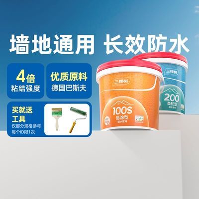 ���ڲ���������������ǽ��ͨ�ó�Ч��ˮͿ�ϲ��ϳ�����������������Է�ˮ����© 147Ԫ