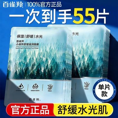 ���ڲ�������ȸ��Сɭ����Ĥ�滺Ө��ˮ��ʪ��Ĥ����ˬ����������������Ʒ 71Ԫ