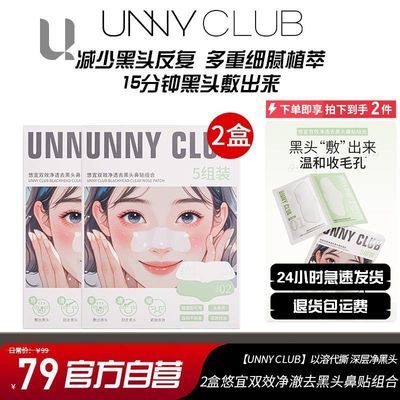 ���ڲ�����2��unny������ͷ�۴���Ʒ�������ë��ѧ�������װ�������ݮ�� 46.89Ԫ