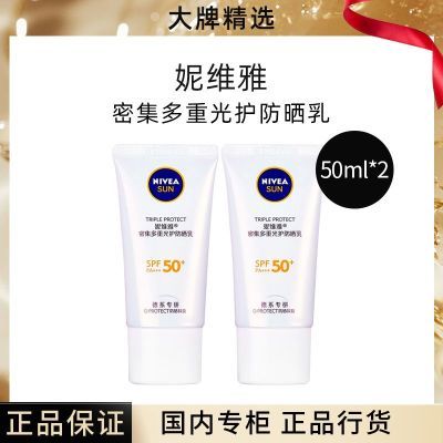 ���ڲ�������ά���ܼ����ع⻤��ɹ��50ml*2��ά�ŷ�ɹ˪��ά��С�׹� 48.38Ԫ