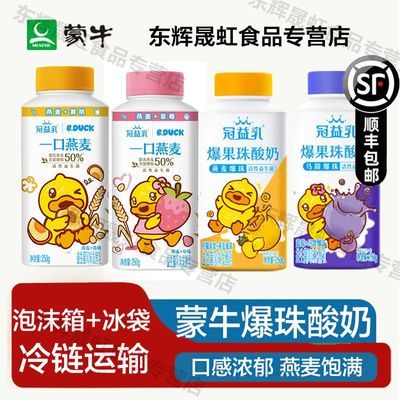 ���ڲ�����[��ţ]���������������̱����ζ������250g*10ƿ��ݮζ/��ݮ/���� 40.8Ԫ