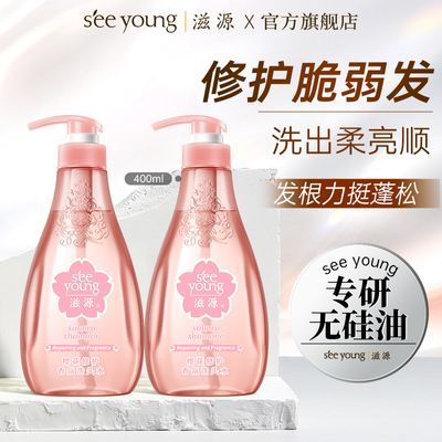 滋源无硅油樱花香氛洗头水净澈抚平毛躁洗发水修护分叉女柔顺正品