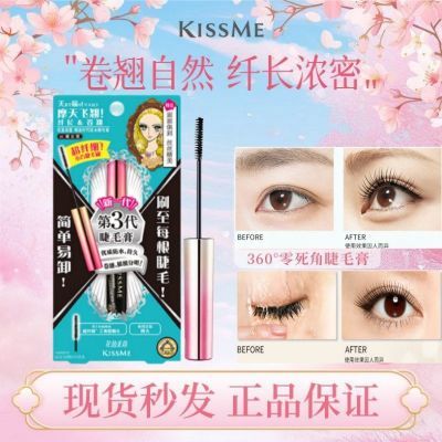 ���ڲ������������ȿKissme��ë��4.5g��ˮ�˳����̲���Ⱦ��׶���Ⱦü�� 61Ԫ