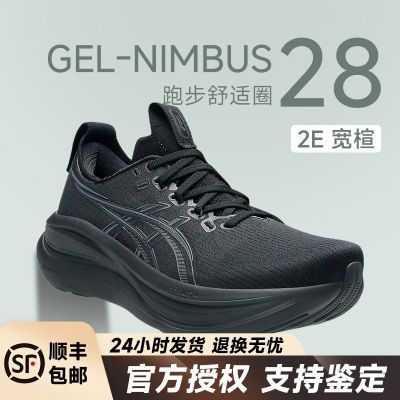 ���ڲ�����ASICS��ɪʿGEL-NIMBUS 28 �����������������˶�Ь��2E��鸡� 729Ԫ