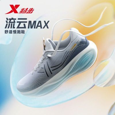 ���ڲ������ز�����MAX��Ь��2026�ļ��¿�����͸�������˶�Ь974219110012 337.6Ԫ