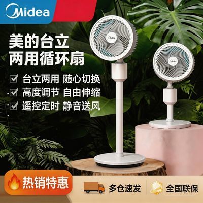 ���ڲ����������ġ�����ѭ��ҡͷ�������������ң�ؼ��ý��ܵ�綨ʱFGA20VAR 156Ԫ