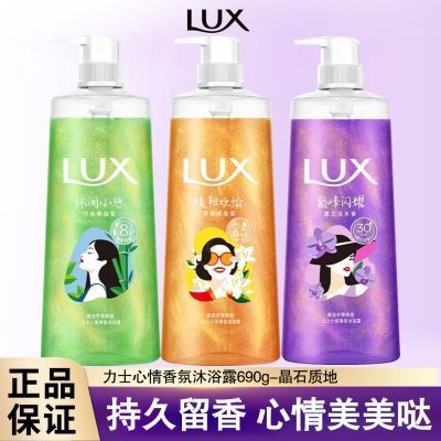 ���ڲ�����LUX��ʿ���������ԡ¶690gī����ľ����ԡ��Һ�־�������ԡҺ 36.2Ԫ