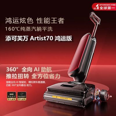 ���ڲ���������ܽ��Artist 70���˰����������ϴ�Զ�����һ�峤����ϴ�ػ� 1969Ԫ