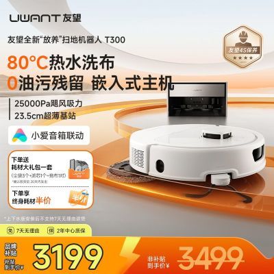 ���ڲ�����uwant���ذ���Ʒ������T300ɨ�ػ����˳�����վ����ˮ��Ƕ��ʽ 2439Ԫ