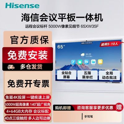 ���ڲ�����[����]65Ӣ��XW35F����ƽ��һ����������װ�4K��ѧ�칫����4+64G 5599Ԫ