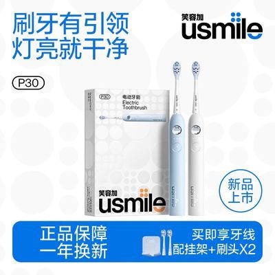 ���ڲ�����usmile P30 �綯��ˢ ����Բ�������캽 ǳ�ư� ������Ů�������� 189.9Ԫ