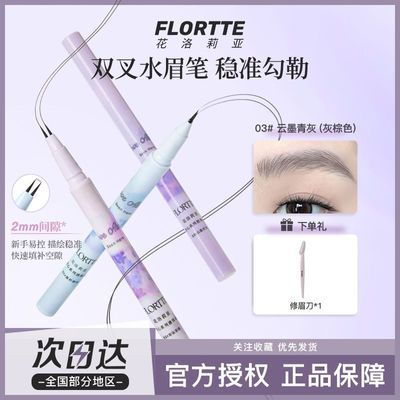 ���ڲ�����FLORTTE/��������ˮī����ϵ��Һ�����ˮü�ʷ�ˮ��ɫҰ��ü���� 21.5Ԫ