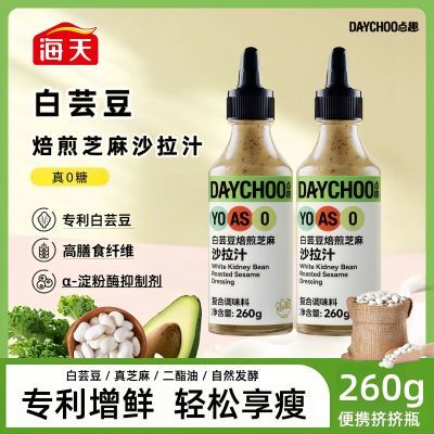 ���ڲ����������ܿ������֥��ɳ��֭260g��ʳ�������������߲�ˮ��ɳ���� 20.1Ԫ