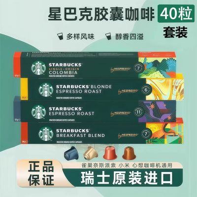 ���ڲ������ǰͿ˽��ҿ���Starbucks��ʿ����ȸ��NESPRESSOС�׿��Ȼ�40�� 105Ԫ
