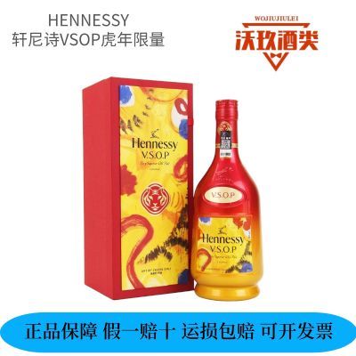 ���ڲ��������л�������ʫvsop700ml �Ŷ������������� ���ذ�����vsop��� 553Ԫ