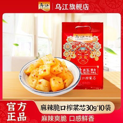【乌江】榨菜麻辣脆口榨菜芯30g*10袋下饭菜咸菜开味小菜[多]优惠商品图片