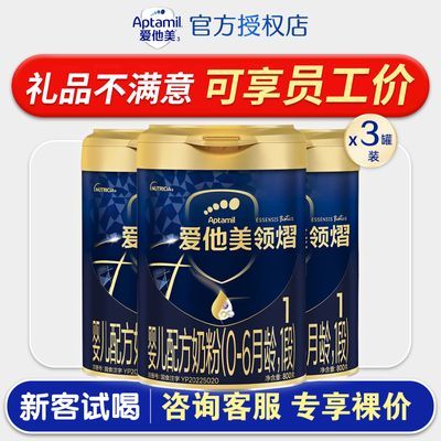 ���ڲ������ר����Aptamil����������1��800gӤ�׶��䷽�̷�06���������� 1184.89Ԫ