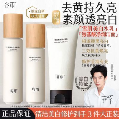 ���ڲ���������α�ɲ顿���������ѩ��ˮ����װ��������ȥ�Ʋ�ˮ��ʪ����Ʒ 159Ԫ