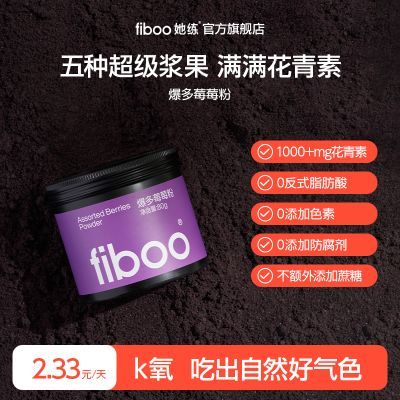 ���ڲ�����fiboo����ݮݮ�۰�����Ȼ���ػ����ض��ɻ��Խ�����ݮ����ɣ�� 55.09Ԫ