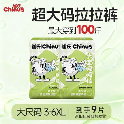 ���ڲ�����ȸ�ϴ󱦶ֶֿ��ͯ�������������������Χ�ֱ�����©��ҹ9Ƭ 23.2Ԫ