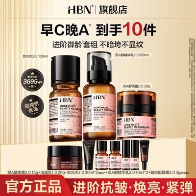 ���ڲ�����HBN ��-�ܹ��շ���ˮ˫A����������˪��C��A������ˮ��ʪ��װ 372Ԫ