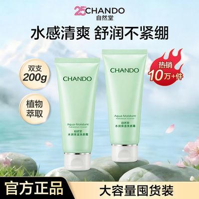 ���ڲ��������ٷ��콢����Ȼ��ˮ��ϴ���̽�����ĭ�����ౣʪϴ��˪��Ʒ 25Ԫ