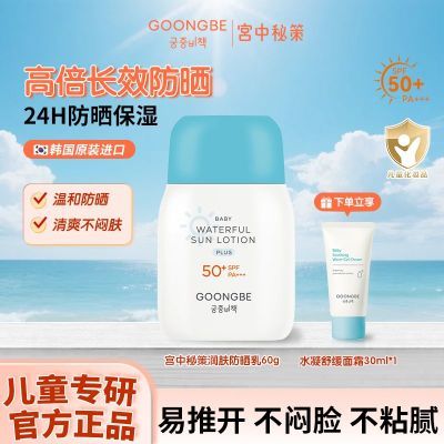 ���ڲ������������زߡ����������ɹSPF50+����߱���ɹ24H��ʪ60g 83.29Ԫ
