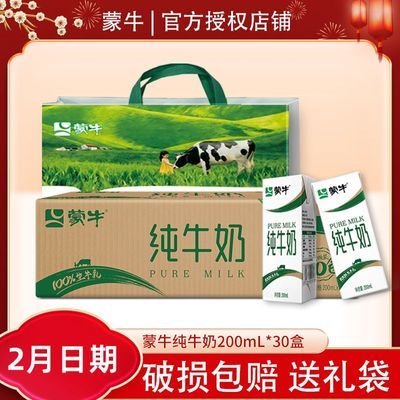 ���ڲ�����2�²���ţ��ţ��200ml*30��*1��/2���������ѧ��Ӫ������� 46.8Ԫ