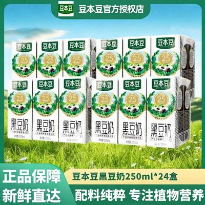 ���ڲ���������԰���������̺ڶ���250ml*24�ж�����ƷӪ��������������� 33.8Ԫ