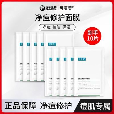 ���ڲ�����10Ƭ�ɸ���������Ĥ��Ĥ�޻�Ƥ�����ϱ�ʪ�������������Ĥ 58Ԫ