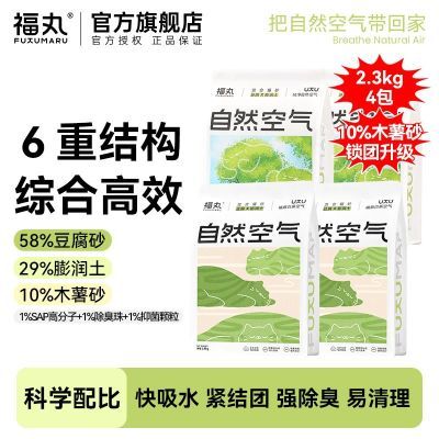 ���ڲ�����������Ȼ����èɰ2.3kg*4��ԭζ�ײ趹��������ľ�������ɰ���� 51.5Ԫ