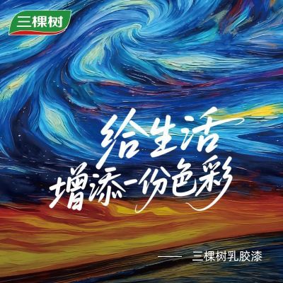 ���ڲ�����[������]�齺��ɫ����������ɫ�����ɫ��ǽ�齺����ɫ��Ʒ 9.9Ԫ