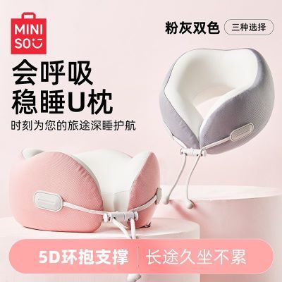 ���ڲ�����MINISO������Ʒ��ɫ͸������˯����U����������˯��Я�������� 35.9Ԫ